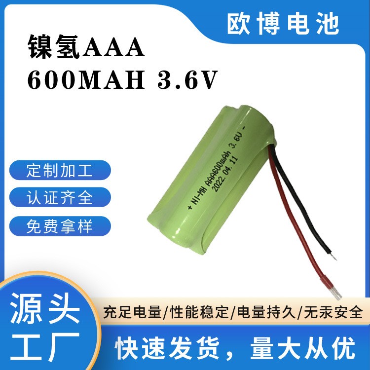 太陽能7號鎳氫電池 AAA 600MAH 3.6V 電動寵物磨甲器 電池組