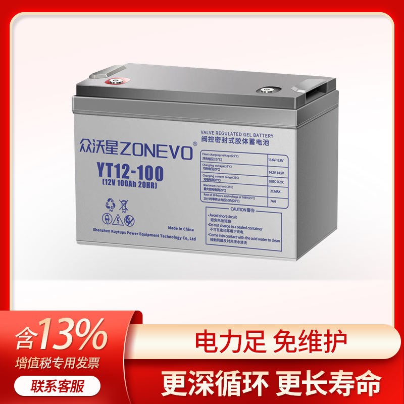 廣東UPS蓄電池廠家 12V100AH太陽能免維護鉛酸膠體電池 蓄電池組