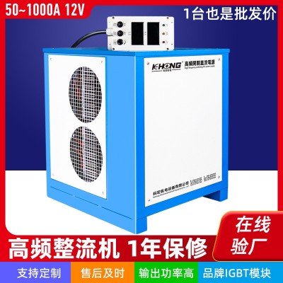 風(fēng)冷式12V高頻直流氧化電源50~8000A整流機(jī)電鍍電泳
