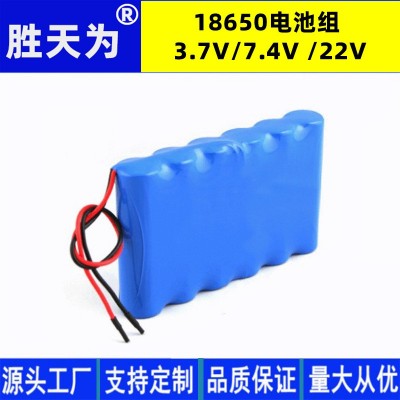 供應18650 24V電池組3.7V7.4V鋰離子電池包 18650 12V充電鋰電池