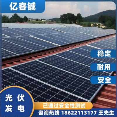 太陽(yáng)能板并網(wǎng)發(fā)電系統(tǒng) 別墅屋頂 家用工業(yè)廠房光伏發(fā)電 離網(wǎng)儲(chǔ)能電站