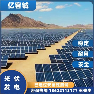 全套太陽(yáng)能光伏發(fā)電系統(tǒng)定制 工業(yè)廠房光伏發(fā)電 節(jié)能環(huán)保
