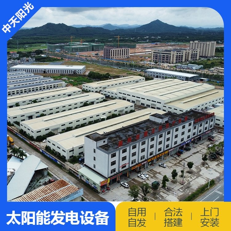 太陽能發電可上門勘察幫設計方案 廠房自建房別墅屋頂可建設 可定制