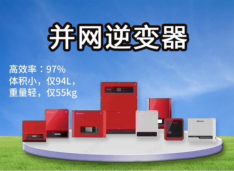 DC24V-600W、DC24V-1KW 太陽能并網逆變器逆變電源