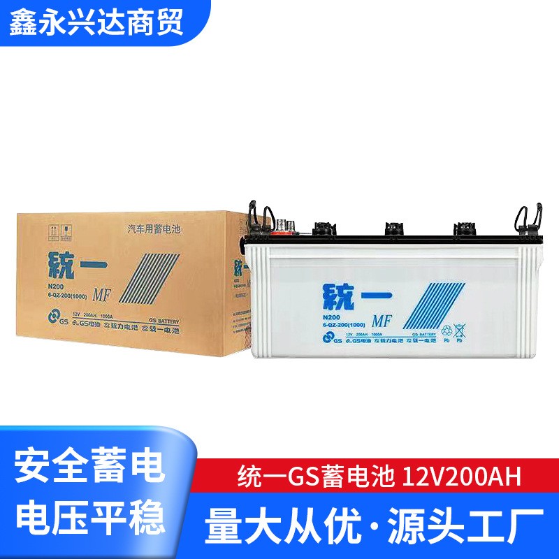 天津經(jīng)銷鉛酸蓄電池 N200統(tǒng)一GS蓄電池 12v200ah船泊專用電瓶批發(fā)