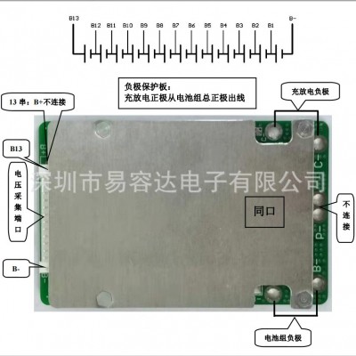 48V 13串 電動工具保護(hù)板 割草機(jī) 電動自行車 鋰電池保護(hù)板