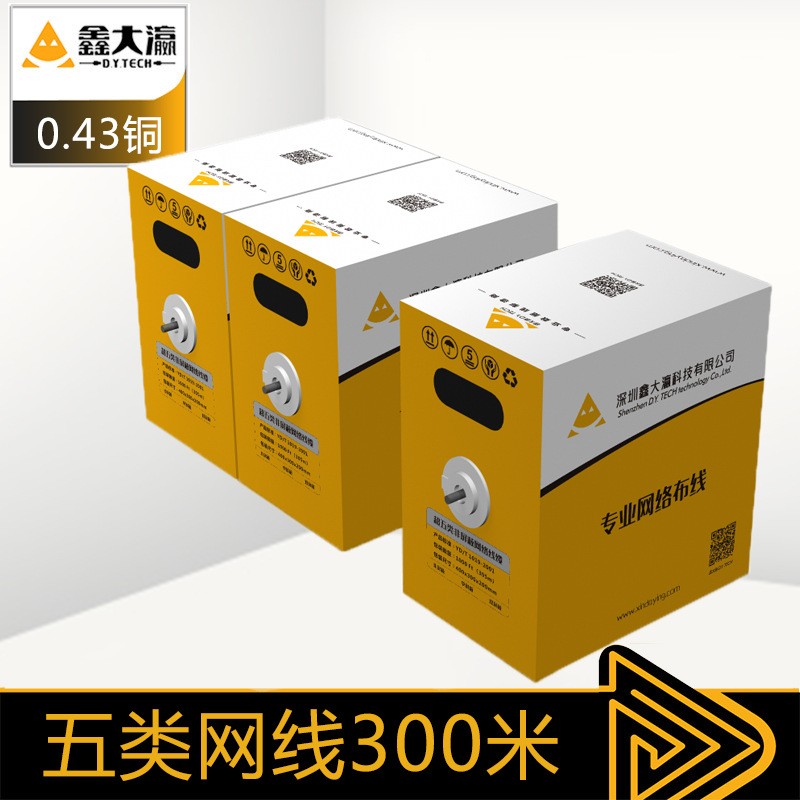 超五類網(wǎng)線utp cat5e超5類網(wǎng)線無氧銅非屏蔽雙絞線交換機300米