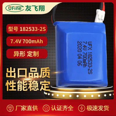 182533-2S 700mAh 7.4V 美容儀、霧化器、凈化器 聚合物鋰電池