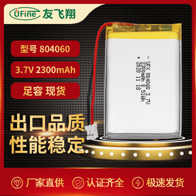 聚合物長條鋰電池804060 2300mAh 3.7V醫療器械 汽 車定位電池