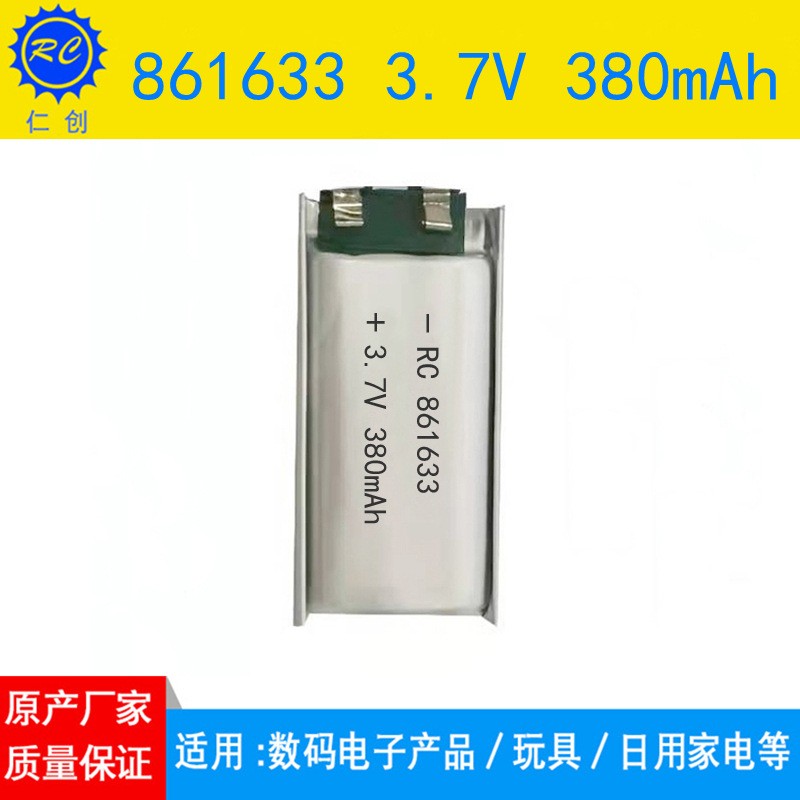 861633聚合物鋰電池10C放電純鈷380mAh霧化器剃須刀3.7V充電電池