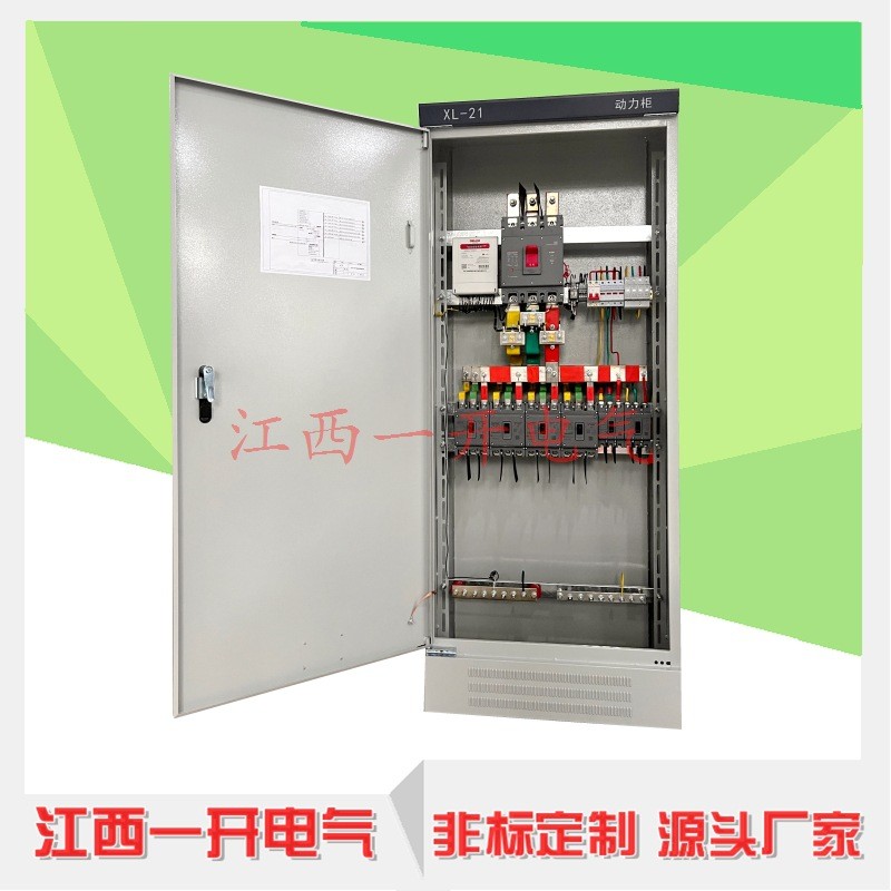 XL-21動力柜低壓配電柜成套 配電盤 電力控制柜 低壓落地配電柜
