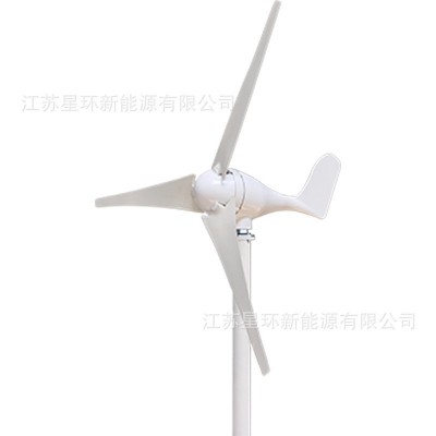 星環新能源微小型300w12v24v路燈用監控用家用風力發電機