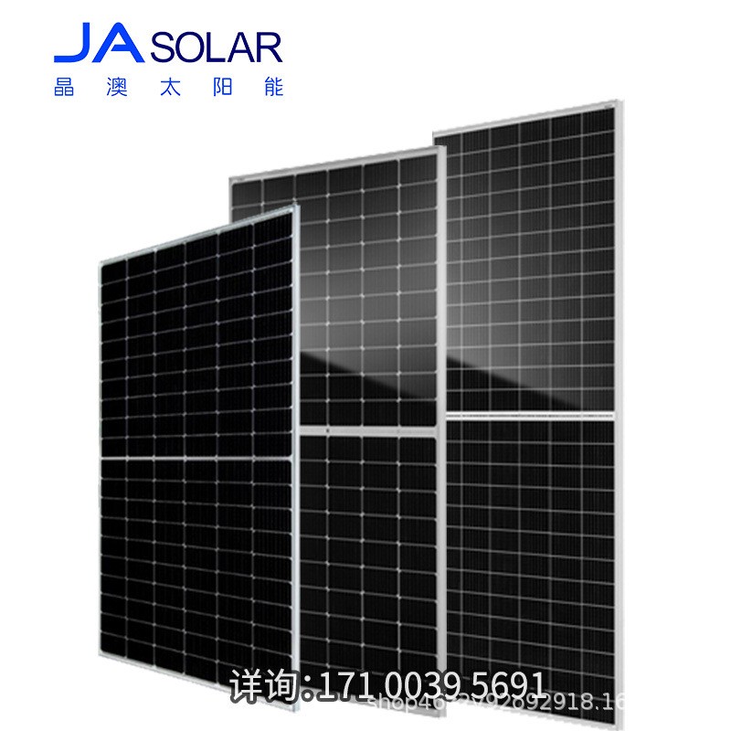 晶澳太陽(yáng)能光伏板發(fā)電組件正A電池板大功率330瓦-545w單晶光伏板