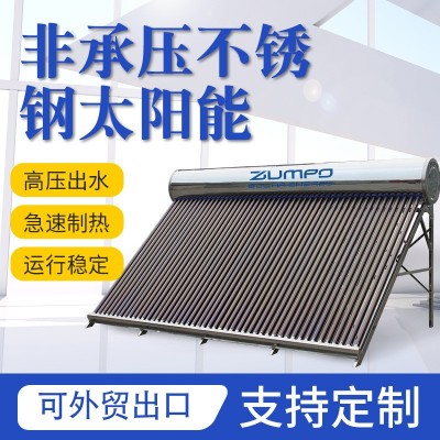廠家供應(yīng)非承壓不銹鋼太陽能熱水器 真空管一體式太陽能熱水器