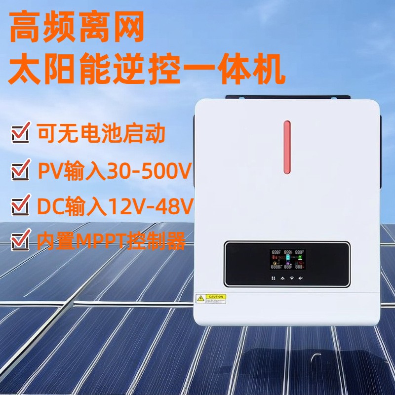 跨境純正弦波光伏太陽(yáng)能逆變器MPPT逆控一體機(jī)6.2KW/48V逆變器