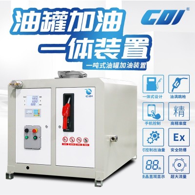 柴油加油機防爆阻隔撬裝式汽油油罐一體機可移動式加油站防爆撬裝