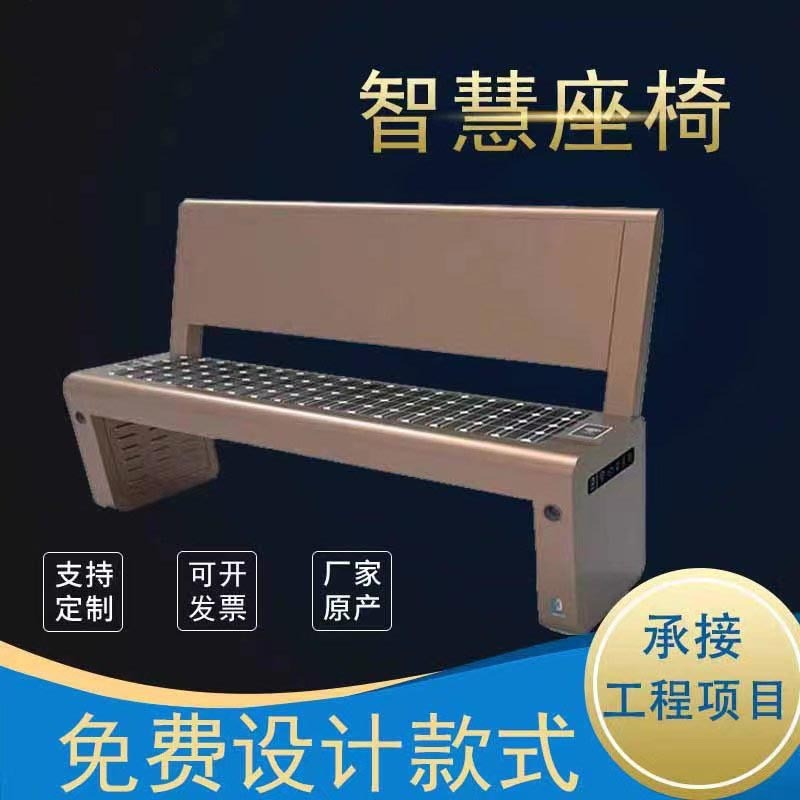 戶外太陽能智慧座椅光伏發(fā)電照明椅廣場智能公園椅手機無線充電椅