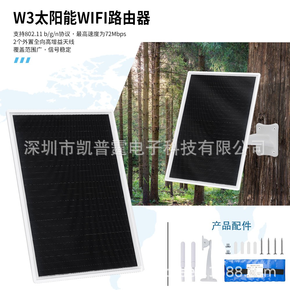 跨境太陽(yáng)能戶外路由器 便攜式4G無(wú)線WIFI內(nèi)置25000毫安鋰電池原廠