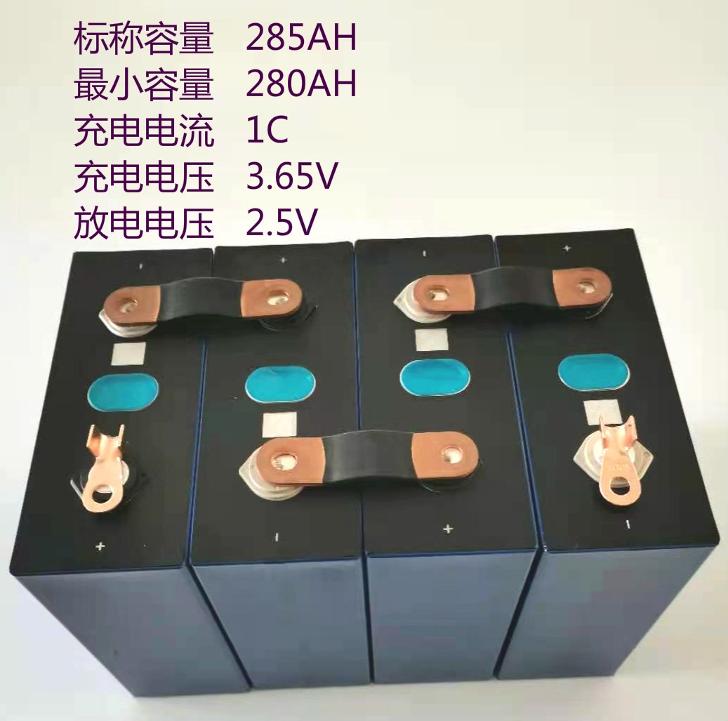 全新億緯3.2V磷酸鐵鋰LiFePO4 230AH280AH方形鋁殼動力鋰電池