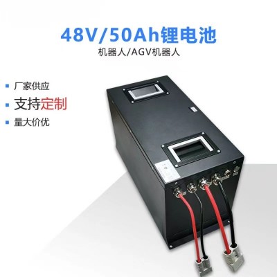 48V50AH無人物流車磷酸鐵鋰電池物流搬運(yùn)AGV電池包