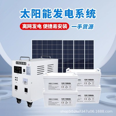 太陽能發(fā)電系統(tǒng)家用220v光伏板全套帶空調(diào)5000W發(fā)電機太陽能電池