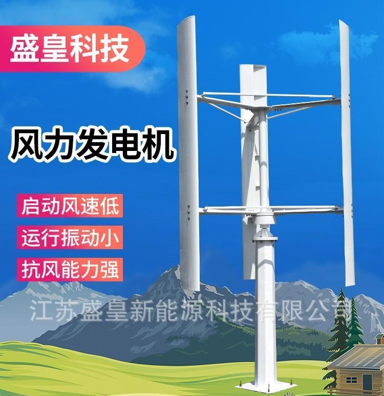 微風(fēng)啟動 垂直軸風(fēng)力發(fā)電機(jī)3000W