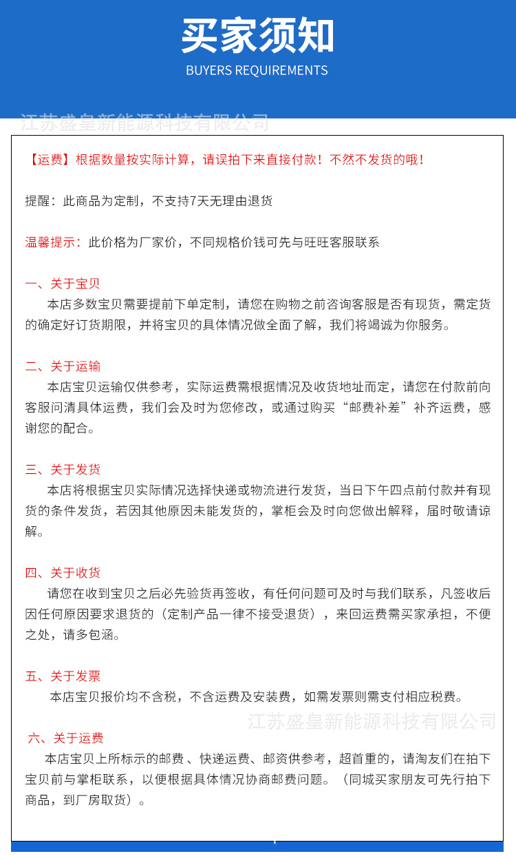 SH-H2~10KW詳情