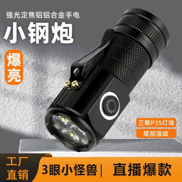 現(xiàn)貨戶外強(qiáng)光三眼手電筒超亮迷你便攜小手電戶外防水多功能夾帽燈