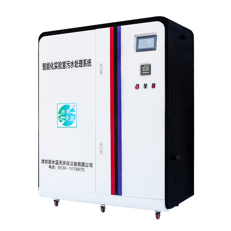 學校實驗室污水處理設備一體機醫院疾控中心pcr 實驗室廢水處理器