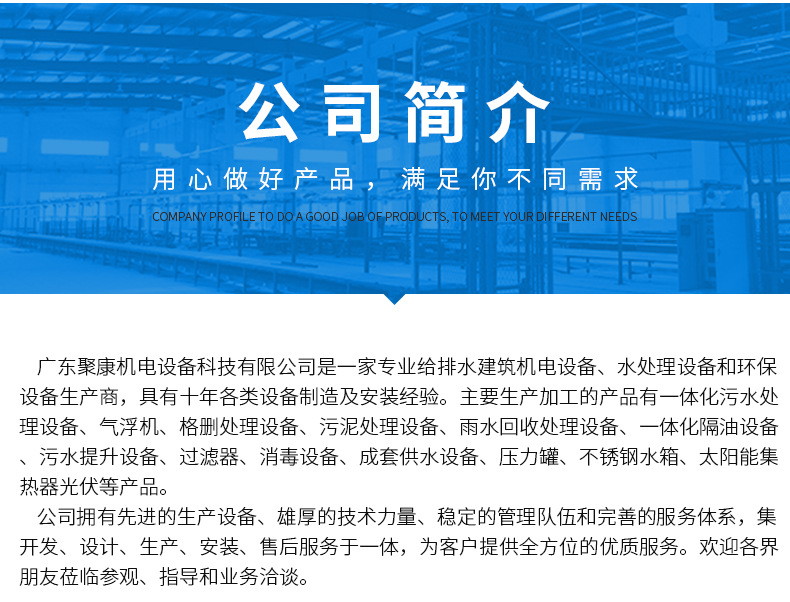 公司簡介