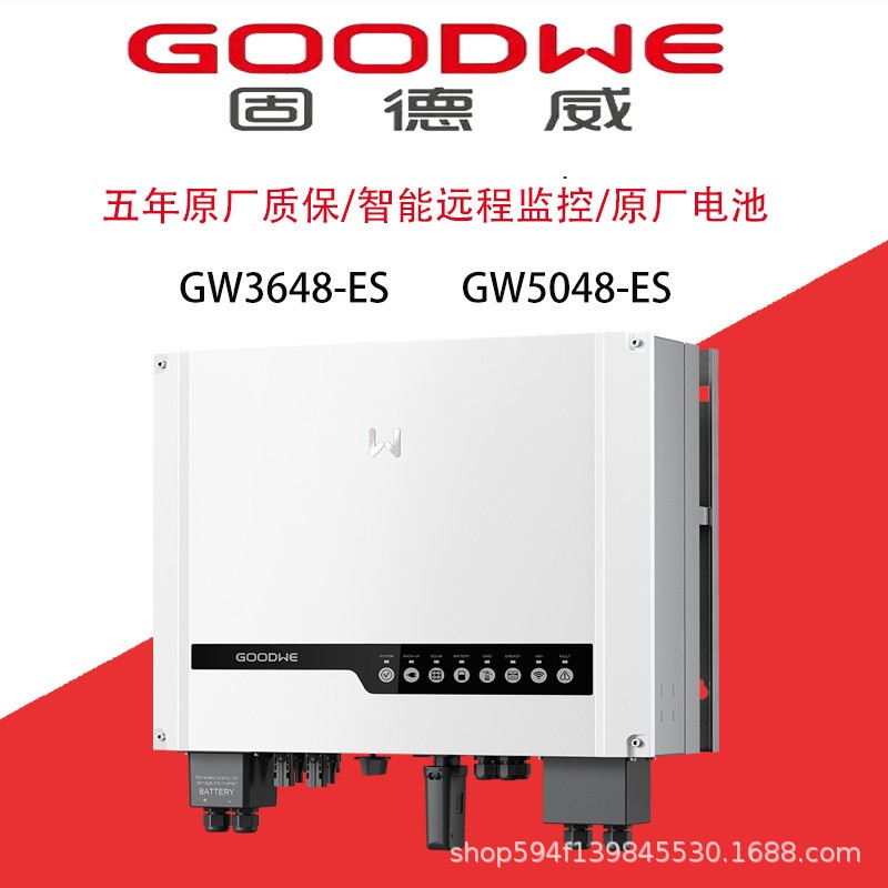 固德威離網(wǎng)逆變器GOODWE離并一體混合光伏逆變單相GW36/5048-ES