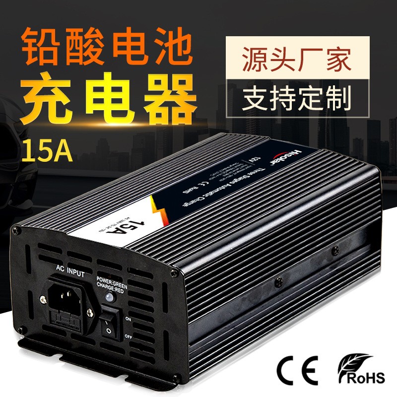 汽車電瓶鉛酸蓄電池12V電動(dòng)車充電器批發(fā)15A鋰電池電車電瓶修復(fù)器