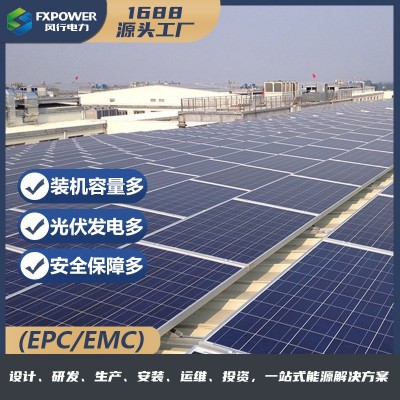 工商業屋頂光伏自給自用100千瓦300千瓦500千瓦太陽能發電系統