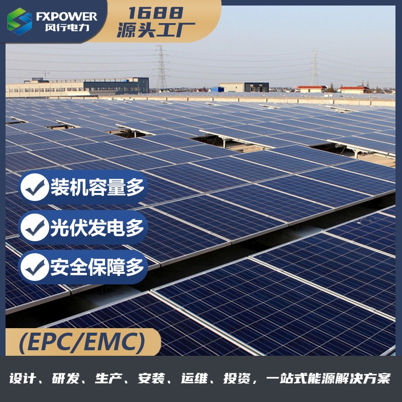 工商業光伏屋頂光伏電站大中小型企業光伏工程500千瓦1兆瓦2兆瓦