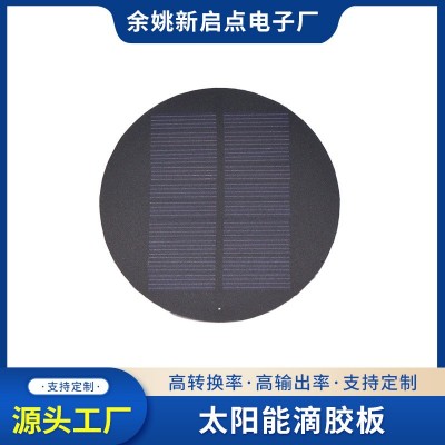 廠家批發(fā)直徑90單晶硅圓形太陽能層壓板 戶外充電太陽能板 批發(fā)
