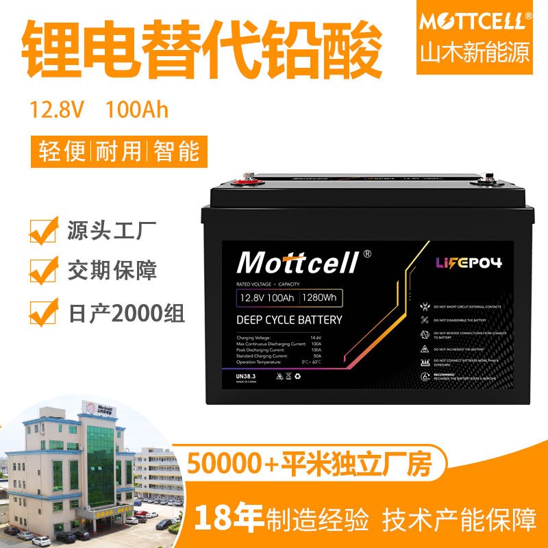 磷酸鐵鋰電池12.8V100Ah鉛改鋰電池帶選配藍(lán)牙后備電源太陽能儲能