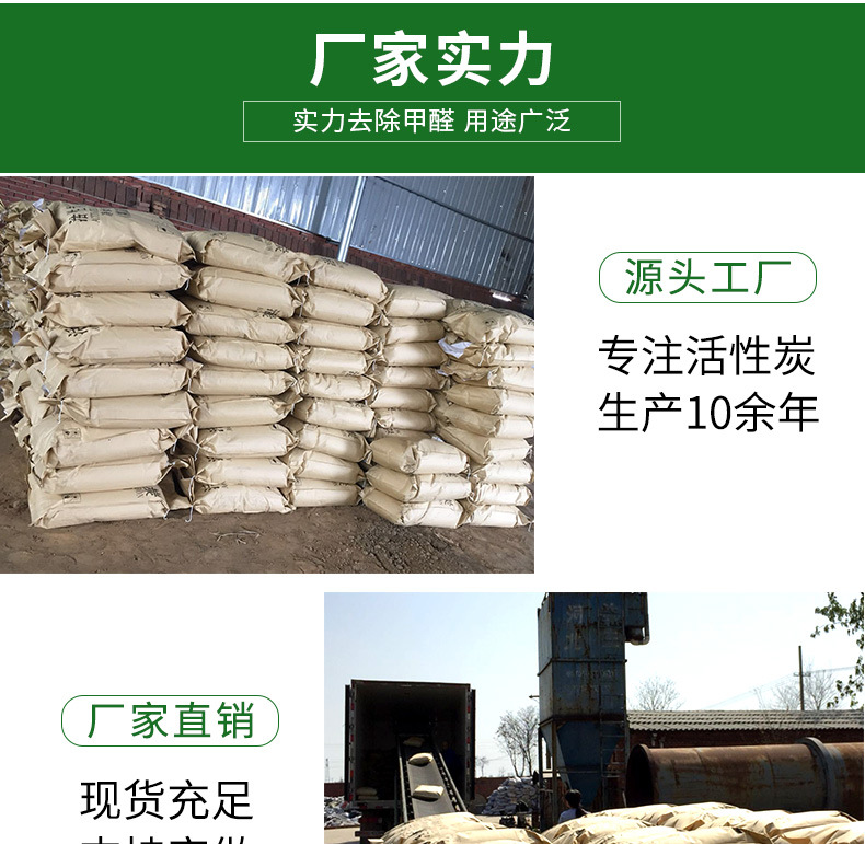 蜂窩活性炭詳情頁_12