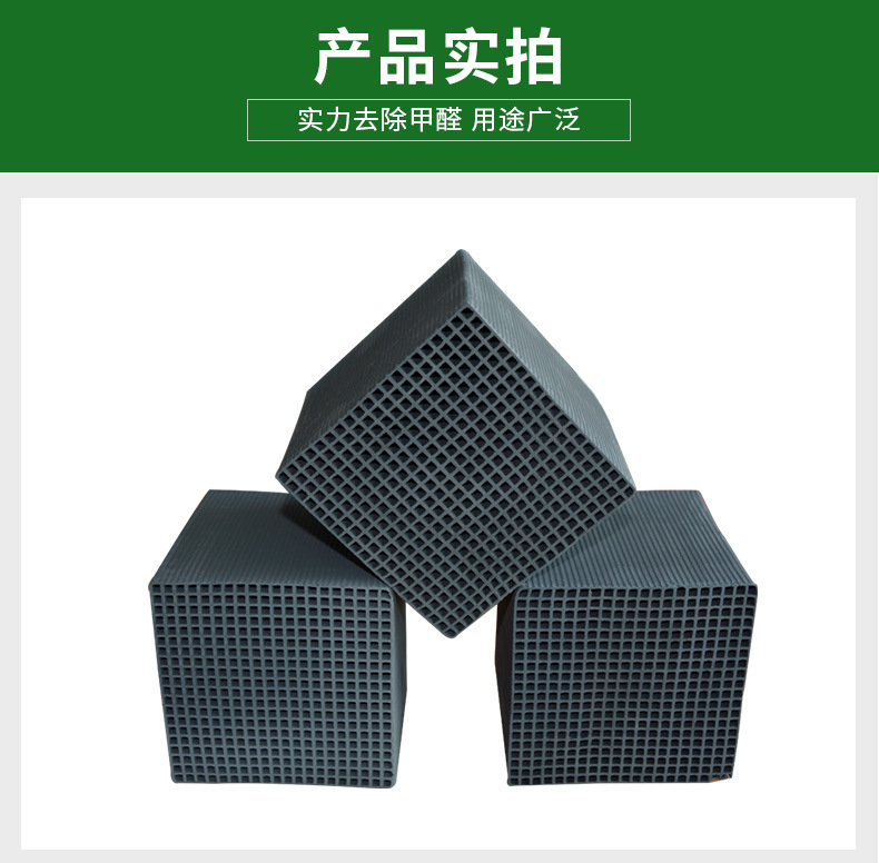 蜂窩活性炭詳情頁_09
