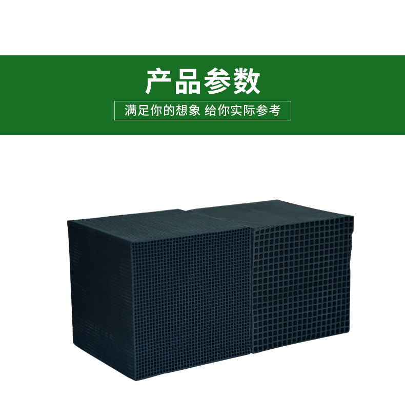 蜂窩活性炭詳情頁_05