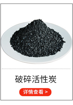 蜂窩活性炭詳情頁_16