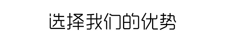 通用詳情2_06.jpg