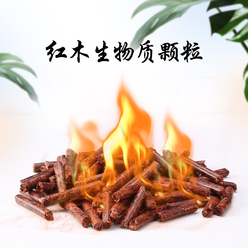 純紅木耐燒生物質(zhì)顆粒燃料鍋爐燃燒顆粒料采暖爐壁爐工業(yè)鍋爐無(wú)煙