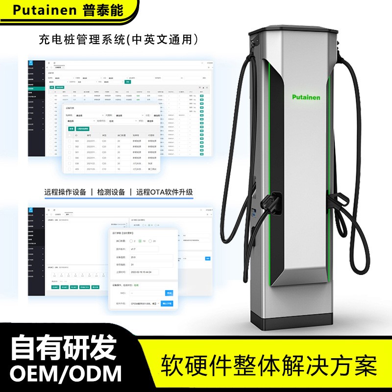 共享充電樁系統(tǒng)運營版電樁系統(tǒng)海外版管理系統(tǒng)APP商用交流充電樁