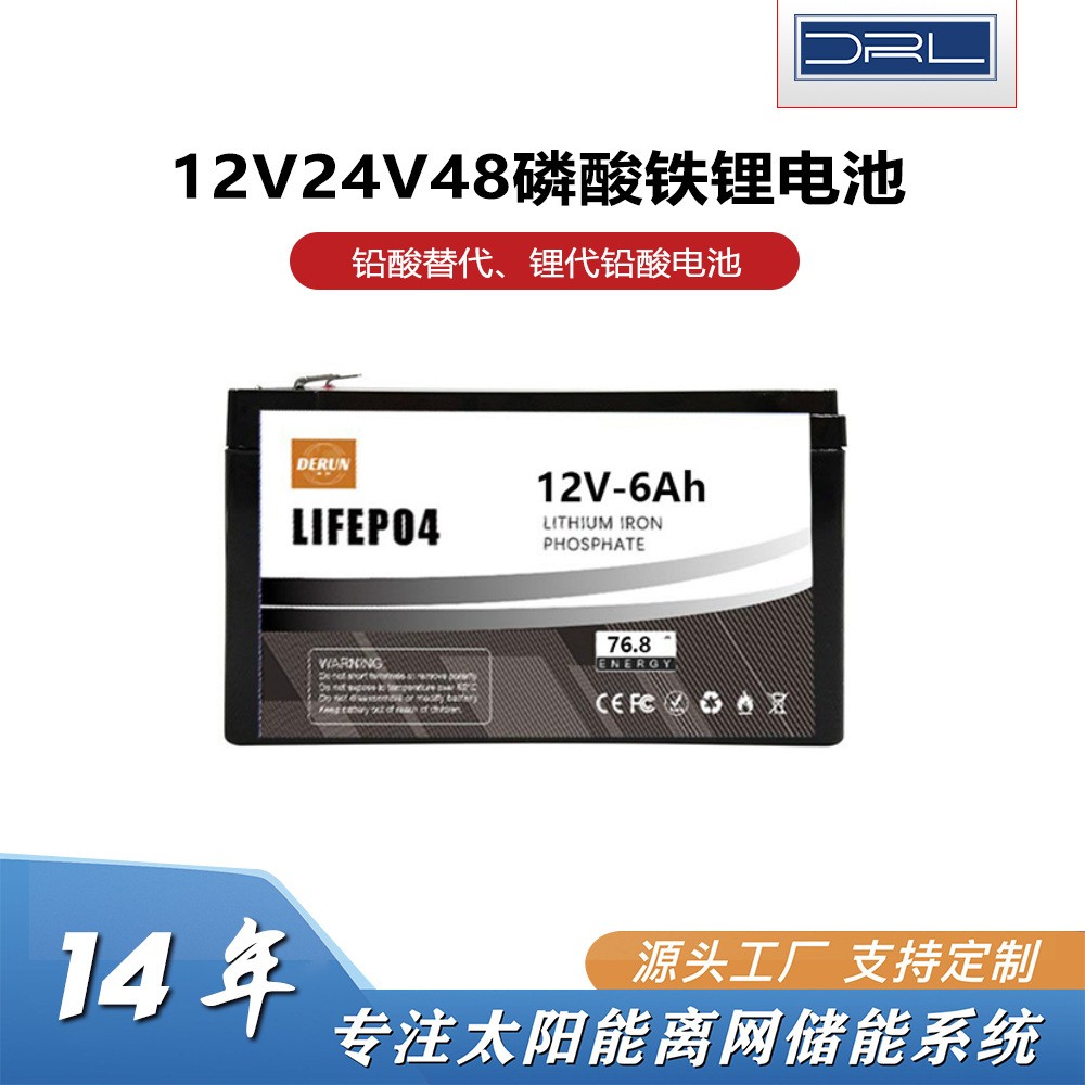 定制小型12V48V72V6Ah磷酸鐵鋰電池26650鋰電池3270 0機(jī)柜儲(chǔ)能電池