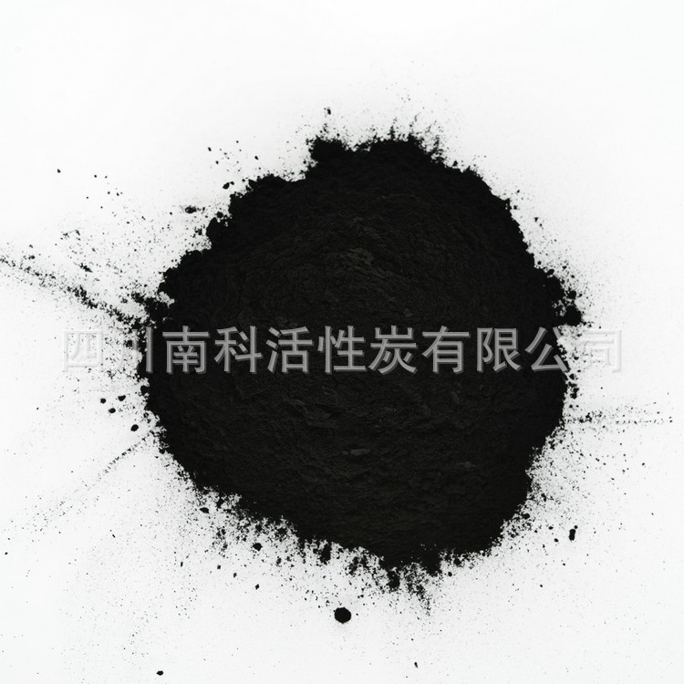 木質(zhì)粉狀活性炭 食品脫色專用 食品級(jí)酒用活性炭