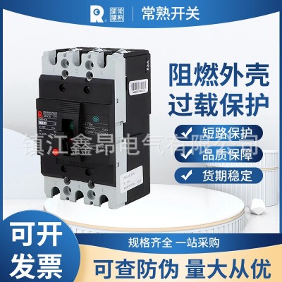 常熟開關(guān)CM3交流塑殼斷路器10A 16A 20A 32A 50A 63A 低壓斷路器