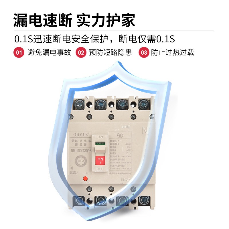 廠家直供DM100塑殼斷路器3P低壓交流斷路器AC800V