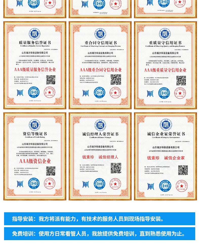 小型醫療污水處理設備詳情頁(3)_012.jpg