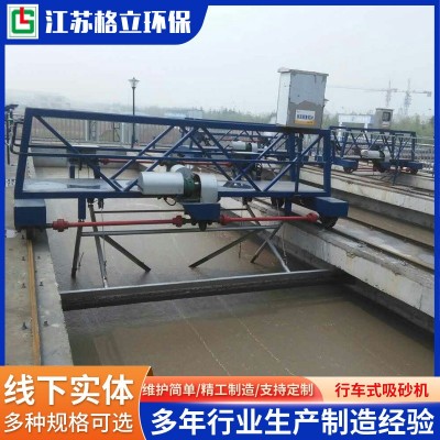 行車式吸砂機 行車式污水處理設備沉沙池雙槽橋式沙水分離機廠家