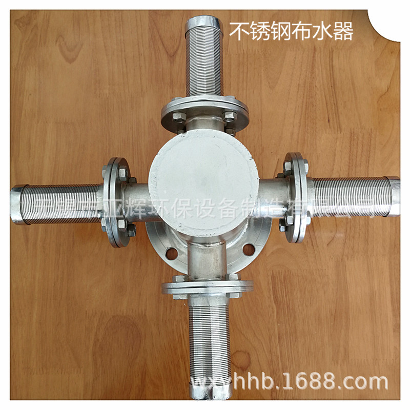 不銹鋼布水器20-2
